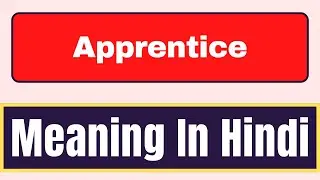 Apprentice meaning in hindi | What is Apprentice meaning in hindi | English Brain