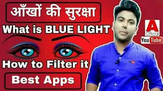 How to Protect the Eyes from Blue Light | Eye safety application | Tech Adnan Official