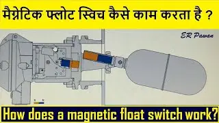 How does a magnetic float switch work? मैग्नेटिक फ्लोट स्विच कैसे काम करता है ?