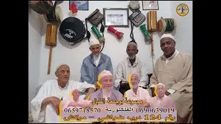 مجموعة بوجمعة الطبال الفلكلورية أقدم حانوت التقتقات بمراكش حانوت المرحوم المعلم الفاضيل بدرب ضباشي
