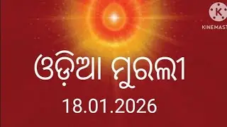 January 18, 2026, Today Odia Murli 