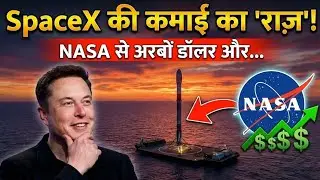 SpaceX Paise Kaise Kamata Hai? 🚀 The Secret of Reusable Rockets!
