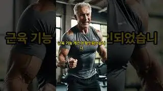 세계에서 노화를 늦추는 연구 TOP 5