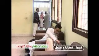 قضايا وحلول ( المقصف وحالات الإغماء )