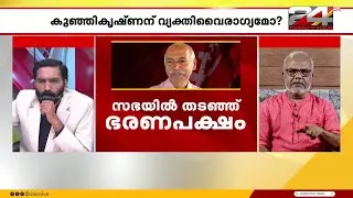 'കുഞ്ഞികൃഷ്ണൻ പറയുന്നത് കള്ളമെങ്കിൽ അത് തെളിയിക്കാൻ പാർട്ടിക്ക് സുതാര്യത വേണം'; എ. സജീവൻ