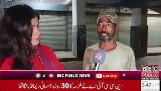 Hum Apke sat Hen Special coverage Karachi City BBC Public news
