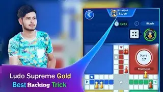 Ludo supreme gold || 1700🤑 Winning Secret, देखो कैसे में जीतता हूँ।👍🏻