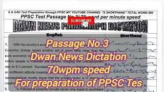 Passage No 3||Dawn News Dictation|| 70wpm speed|| PPSC||Sshorthand||