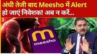 meesho share, meesho share latest news, meesho share target, meesho stock analysis, meesho stock