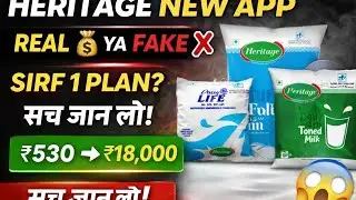 HERITAGE ✴️ NEW APP LUNCH TODAY DAILY INCOME DAILY WITHDRAWAL LONG TERM CHALEGA KOI BHI MISS MAT 