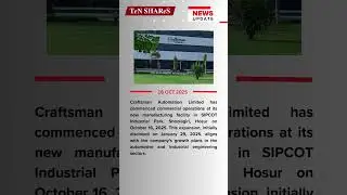 Craftsman Automation | 16 OCT 2025 | #bse #nse #marketnews #news #Craftsman #CraftsmanAutomation