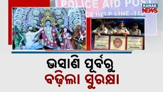Heavy Police Deployment In Cuttack For Kali Puja | Security Tightened Across The City