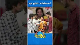 அப்போ ஆந்திராவுல எதிர்ப்பு தெரிவிப்பீங்களா?  | Tamilisai Soundararajan | VCK Protest | BJP