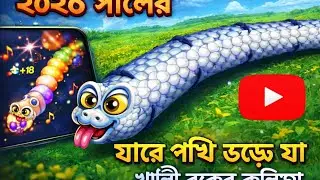 Snake Game with Bangla Song 🎵 | 2026 New Gameplay @Rabeyanur5452 