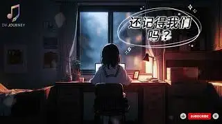 爱过的痛，留在心底