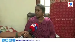 'റമീസ് മതം മാറണമെന്ന് ആവശ്യപ്പെട്ട് മാനസികമായി പീഡിപ്പിച്ചു'; മരണപ്പെട്ട സോനയുടെ അമ്മ | Sona Mother