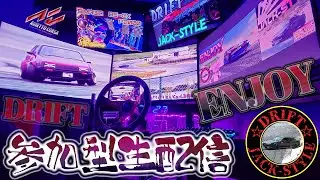 レイクサイド克服のためドリ走行！ 初心者さん大歓迎 参加型 生配信【Assetto Corsa】ENJOY生配信 ☆ 2026/02/05 #assettocorsa #drift #初心者向け
