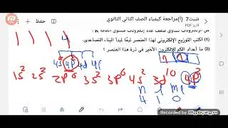 Решения к заданию № 7 по химии, второй год обучения в средней школе (A), (B) и (C), автор — д-р М...