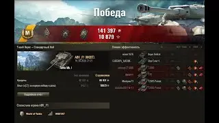 Turtle Mk. I - World of Tanks - Мастер - Тихий берег - 4K UHD