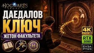 ► Hogwarts: Legacy - Give book to a Professor - 4K - RTX 3090 EVGA FTW3 [ULTRA]