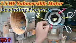 7.5 HP Motor Rewinding Process In Hindi || 7.5 Hp Submersible Motor Rewinding #submersiblepump 