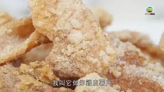 周遊東京2 - 必試雞皮煎餅  每日限賣十份