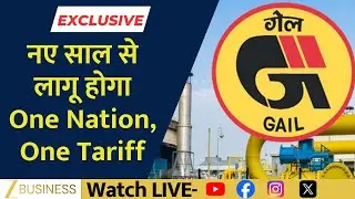 Gas Prices To Be Same Across India | Major Update For GAIL MGL IGL Stocks