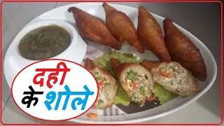 Dahi ke Kabab Rolls | Bread Curd Fire Roll दही के शोले | Dahi Bread Rolls | Dahi ke Angare recipe