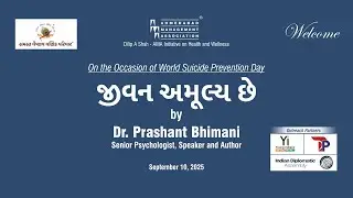 જીવન અમૂલ્ય છે – Life is Precious Expert Speaker: Dr. Prashant Bhimani at AMA on September 10, 2025