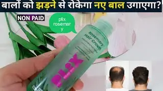 Plix Rosemary Hair Growth Spray Review | plix hair growth spray review | plix hair spray