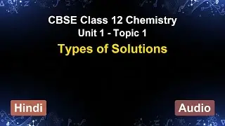 Unit 1 &ndash; Types of Solutions | CBSE 12th Chemistry (Hindi) | The 5-Minute Teacher