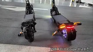 WEPED FS & FOLD Coupe test 라이딩 🛴💥