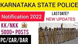 How to apply CAR, DAR, Online application 2022 | Karnataka State Police Constable Recruitment 2022