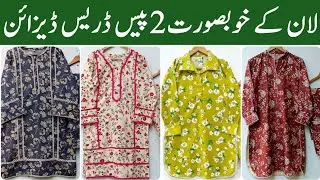 2 piece suit designs | two piece dress design | 2pc suit design | printed 2 piece suit design