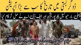 Grand anti encroachment operation in Dogar Basti Peoples Colony in collaboration with FDA