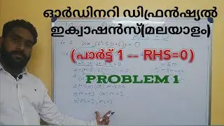 How to find complementary function when RHS=0 in malayalam