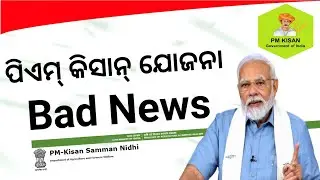 Bad news of Pm Kisan Yojana - Pm Kisan 2023