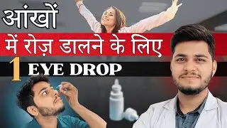 Best eye drops for daily use in India | Daily Use Ke liye Konsi Drop use kare | Eye caretaker