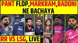 🔴RR VS LSG: RISHABH PANT FLOP, AYUSH BADONI, AIDEN MARKRAM SAVED LSG? RR KAREGA CHASE?