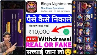 Bingo Nightmares App Real Or Fake | Bingo Nightmares Game Withdrawal | Se Paise Kaise Nikale |Review