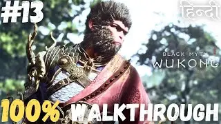 BLACK MYTH WUKONG PART-13: CHAPTER 3 RUYI SCROLL WALKTHROUGH & GUIDE [HINDI]