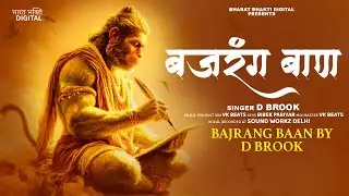 बजरंग बाण | Powerful Bajrang Baan | Bajrang Baan By D Brook |Bharat Bhakti Digital,Hanuman Bhajan