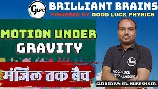 MOTION UNDER GRAVITY | NEET XI & XII BY : ER. MUKESH SIR