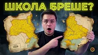 Школа бреше? Вся правда про Акт Злуки 1919