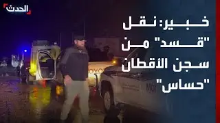 خبير: نقل عناصر 