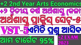CHSE EXAM 2023!!+2 2nd year arts Economics Practice Set-5 !Economics VST-5!! ଅର୍ଥଶାସ୍ତ୍ର VST in Odia