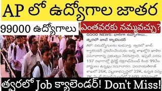 Job vacancies collection in AP! Total 99000 jobs!