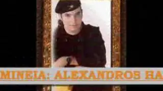 Galazios ouranos - Alexandros Hatzis
