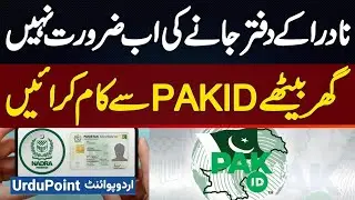 NADRA PAK ID App: No More NADRA Office! Make ID Card, License & More from Home - Full Guide