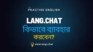 how to use lang.chat, practise langechat to develope your language skills